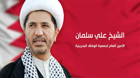 el secretario general de la Asociación Al Wefaq, el Sheij Ali Salman